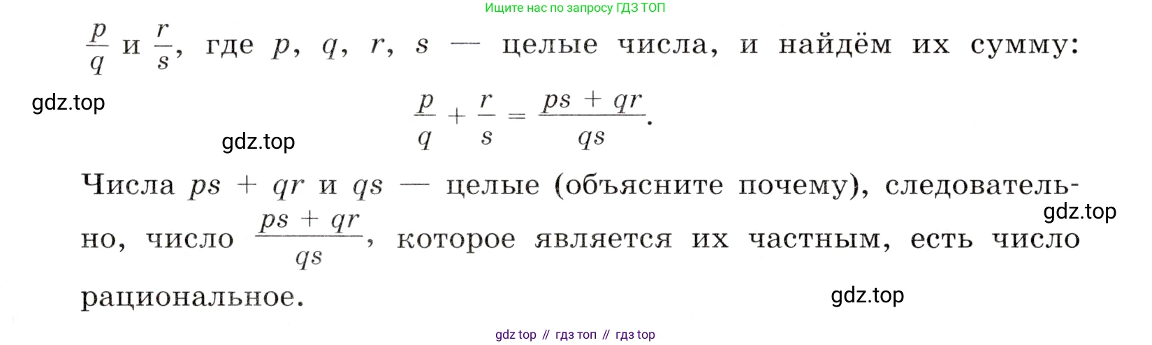 Алгебра, 9 класс Учебник, авторы: Дорофеев Георгий Владимирович, Суворова Светлана Борисовна, Бунимович Евгений Абрамович, Кузнецова Людмила Викторовна, Минаева Светлана Станиславовна, Рослова Лариса Олеговна, издательство Просвещение, Москва, 2019, белого цвета, страница 14, номер 25, Условие (продолжение 2)