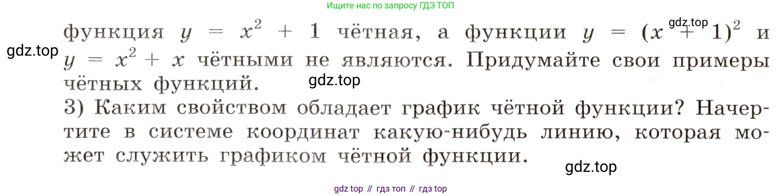 Алгебра, 9 класс Учебник, авторы: Дорофеев Георгий Владимирович, Суворова Светлана Борисовна, Бунимович Евгений Абрамович, Кузнецова Людмила Викторовна, Минаева Светлана Станиславовна, Рослова Лариса Олеговна, издательство Просвещение, Москва, 2019, белого цвета, страница 104, номер 262, Условие (продолжение 2)