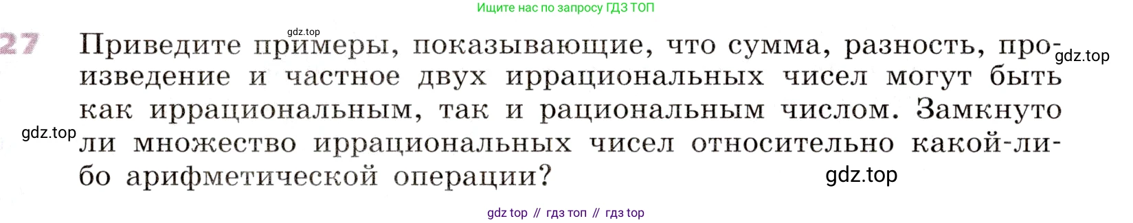 Алгебра, 9 класс Учебник, авторы: Дорофеев Георгий Владимирович, Суворова Светлана Борисовна, Бунимович Евгений Абрамович, Кузнецова Людмила Викторовна, Минаева Светлана Станиславовна, Рослова Лариса Олеговна, издательство Просвещение, Москва, 2019, белого цвета, страница 15, номер 27, Условие