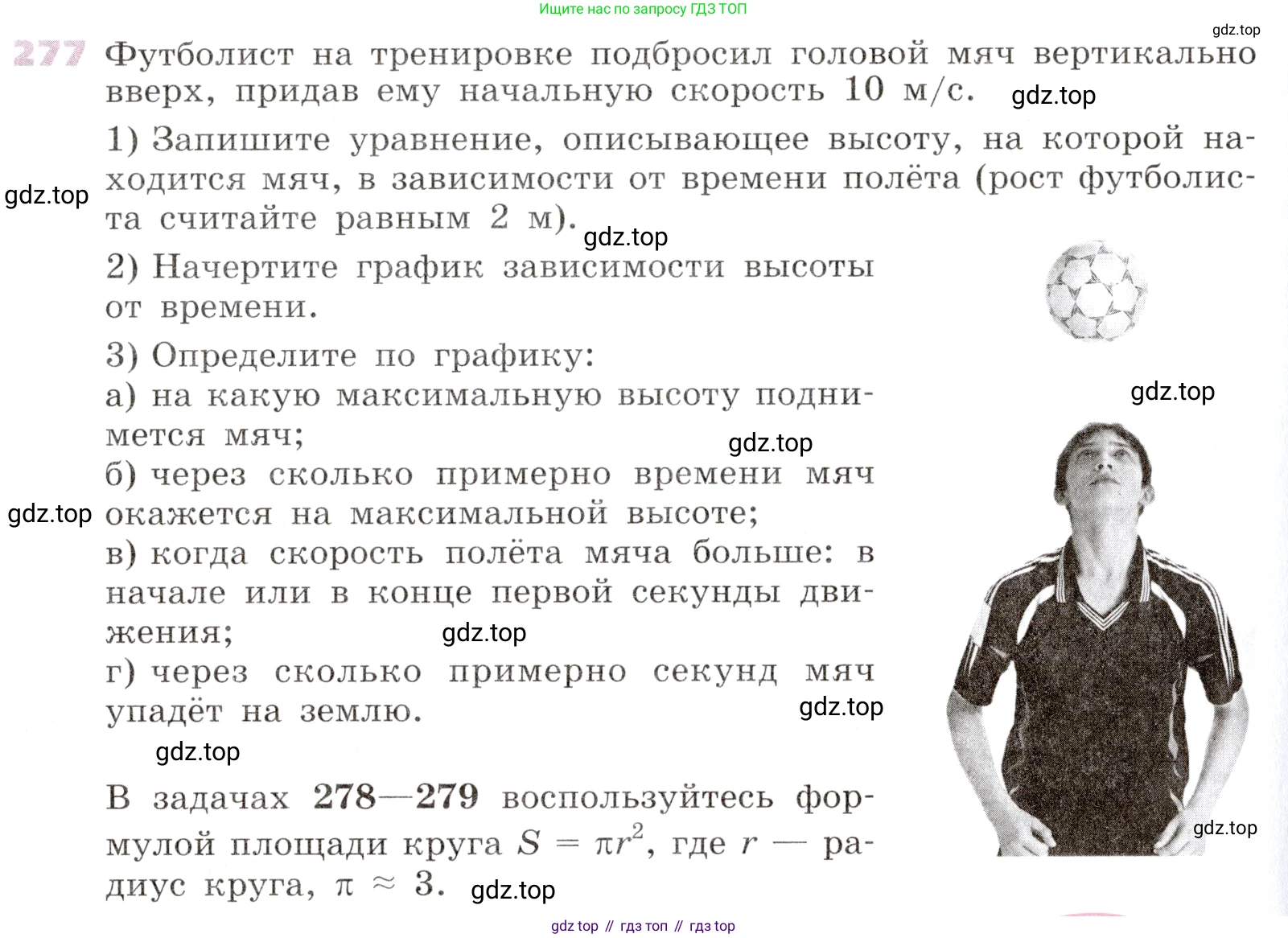 Алгебра, 9 класс Учебник, авторы: Дорофеев Георгий Владимирович, Суворова Светлана Борисовна, Бунимович Евгений Абрамович, Кузнецова Людмила Викторовна, Минаева Светлана Станиславовна, Рослова Лариса Олеговна, издательство Просвещение, Москва, 2019, белого цвета, страница 112, номер 277, Условие