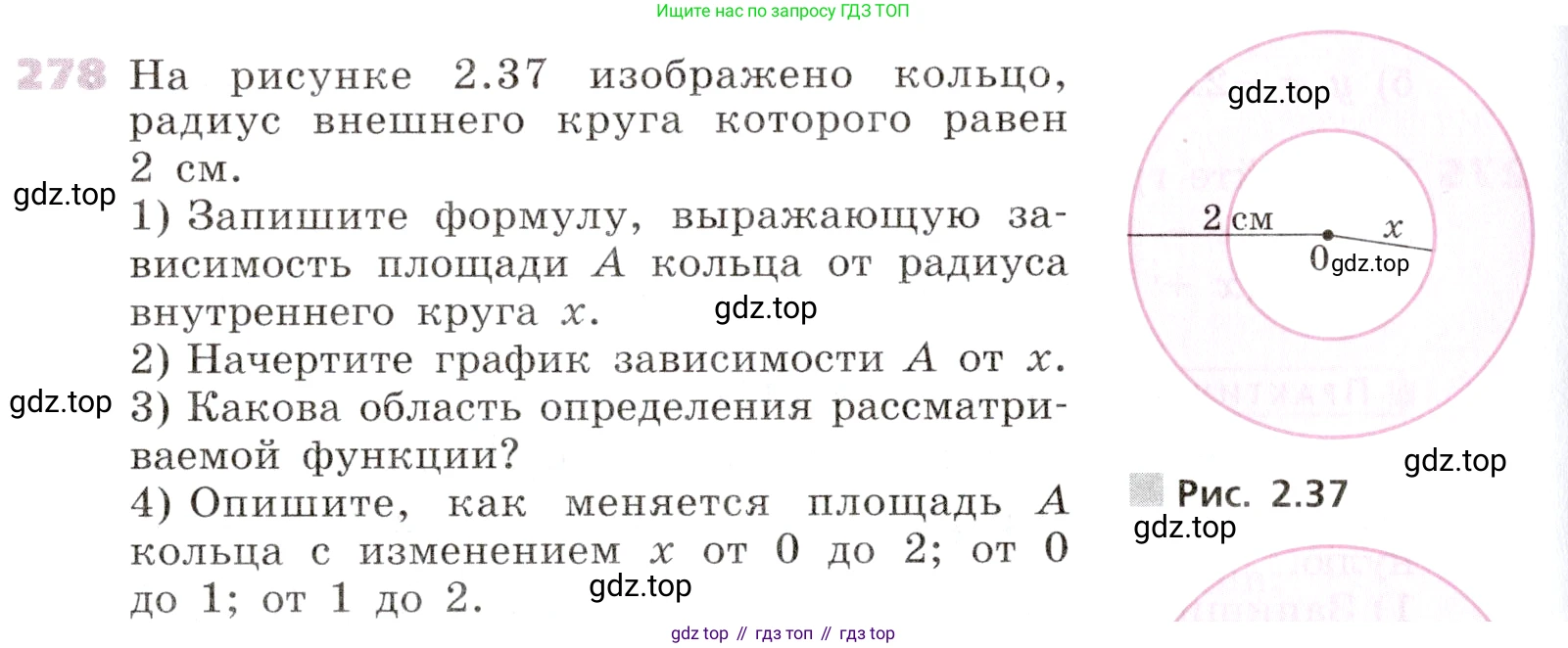 Алгебра, 9 класс Учебник, авторы: Дорофеев Георгий Владимирович, Суворова Светлана Борисовна, Бунимович Евгений Абрамович, Кузнецова Людмила Викторовна, Минаева Светлана Станиславовна, Рослова Лариса Олеговна, издательство Просвещение, Москва, 2019, белого цвета, страница 112, номер 278, Условие