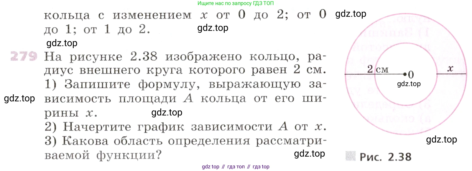 Алгебра, 9 класс Учебник, авторы: Дорофеев Георгий Владимирович, Суворова Светлана Борисовна, Бунимович Евгений Абрамович, Кузнецова Людмила Викторовна, Минаева Светлана Станиславовна, Рослова Лариса Олеговна, издательство Просвещение, Москва, 2019, белого цвета, страница 112, номер 279, Условие