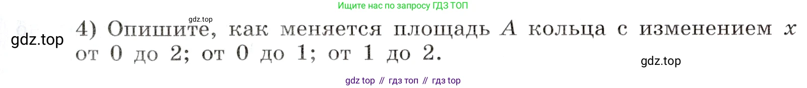 Алгебра, 9 класс Учебник, авторы: Дорофеев Георгий Владимирович, Суворова Светлана Борисовна, Бунимович Евгений Абрамович, Кузнецова Людмила Викторовна, Минаева Светлана Станиславовна, Рослова Лариса Олеговна, издательство Просвещение, Москва, 2019, белого цвета, страница 112, номер 279, Условие (продолжение 2)