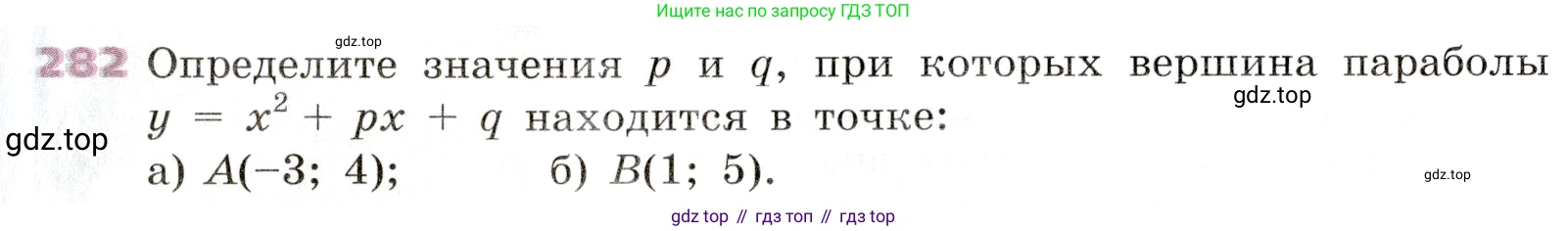 Алгебра, 9 класс Учебник, авторы: Дорофеев Георгий Владимирович, Суворова Светлана Борисовна, Бунимович Евгений Абрамович, Кузнецова Людмила Викторовна, Минаева Светлана Станиславовна, Рослова Лариса Олеговна, издательство Просвещение, Москва, 2019, белого цвета, страница 113, номер 282, Условие