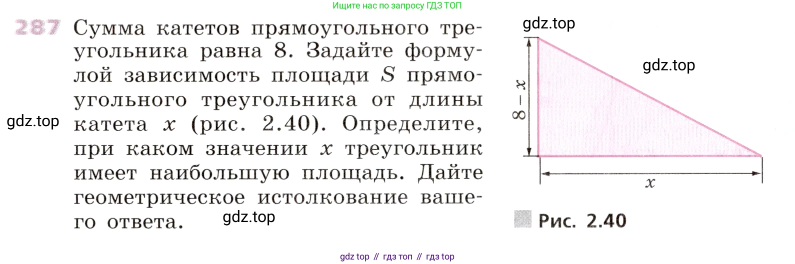 Алгебра, 9 класс Учебник, авторы: Дорофеев Георгий Владимирович, Суворова Светлана Борисовна, Бунимович Евгений Абрамович, Кузнецова Людмила Викторовна, Минаева Светлана Станиславовна, Рослова Лариса Олеговна, издательство Просвещение, Москва, 2019, белого цвета, страница 114, номер 287, Условие