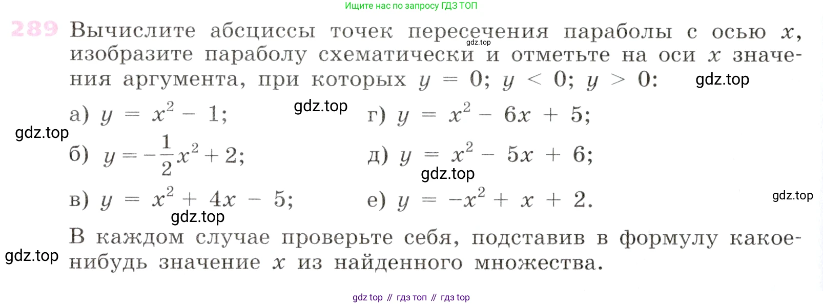 Алгебра, 9 класс Учебник, авторы: Дорофеев Георгий Владимирович, Суворова Светлана Борисовна, Бунимович Евгений Абрамович, Кузнецова Людмила Викторовна, Минаева Светлана Станиславовна, Рослова Лариса Олеговна, издательство Просвещение, Москва, 2019, белого цвета, страница 118, номер 289, Условие