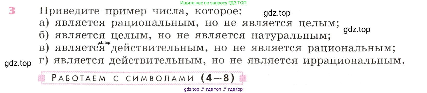 Алгебра, 9 класс Учебник, авторы: Дорофеев Георгий Владимирович, Суворова Светлана Борисовна, Бунимович Евгений Абрамович, Кузнецова Людмила Викторовна, Минаева Светлана Станиславовна, Рослова Лариса Олеговна, издательство Просвещение, Москва, 2019, белого цвета, страница 10, номер 3, Условие