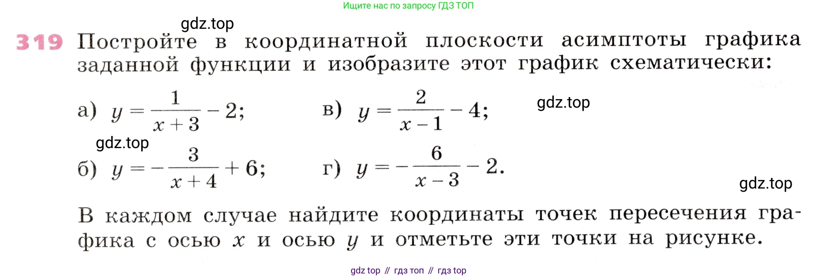 Алгебра, 9 класс Учебник, авторы: Дорофеев Георгий Владимирович, Суворова Светлана Борисовна, Бунимович Евгений Абрамович, Кузнецова Людмила Викторовна, Минаева Светлана Станиславовна, Рослова Лариса Олеговна, издательство Просвещение, Москва, 2019, белого цвета, страница 130, номер 319, Условие