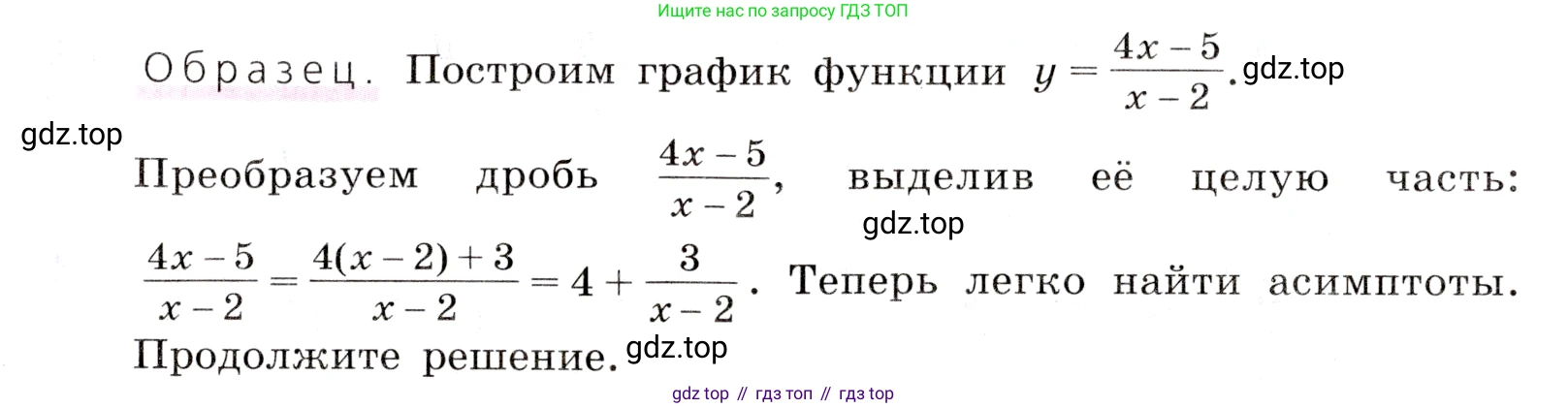 Алгебра, 9 класс Учебник, авторы: Дорофеев Георгий Владимирович, Суворова Светлана Борисовна, Бунимович Евгений Абрамович, Кузнецова Людмила Викторовна, Минаева Светлана Станиславовна, Рослова Лариса Олеговна, издательство Просвещение, Москва, 2019, белого цвета, страница 130, номер 321, Условие (продолжение 2)