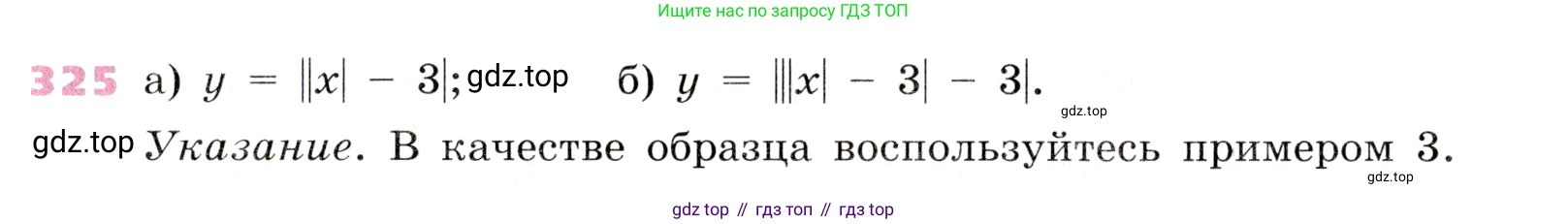 Алгебра, 9 класс Учебник, авторы: Дорофеев Георгий Владимирович, Суворова Светлана Борисовна, Бунимович Евгений Абрамович, Кузнецова Людмила Викторовна, Минаева Светлана Станиславовна, Рослова Лариса Олеговна, издательство Просвещение, Москва, 2019, белого цвета, страница 134, номер 325, Условие