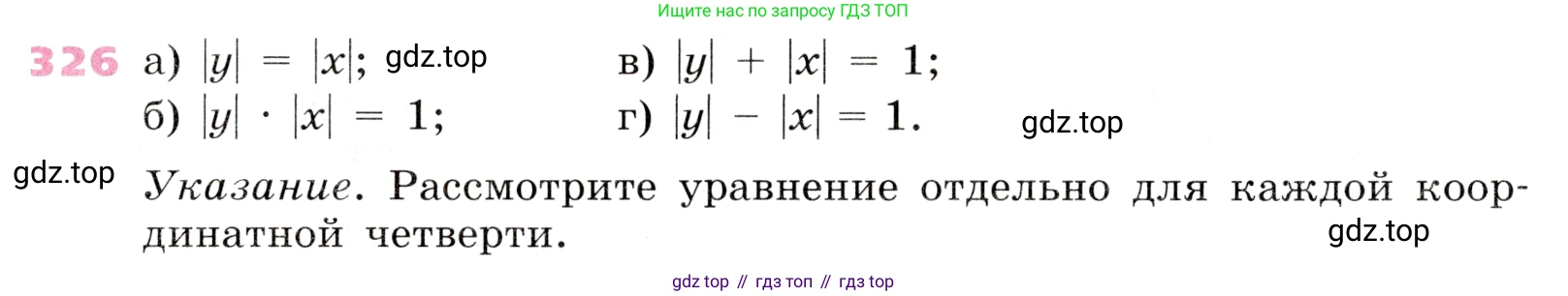 Алгебра, 9 класс Учебник, авторы: Дорофеев Георгий Владимирович, Суворова Светлана Борисовна, Бунимович Евгений Абрамович, Кузнецова Людмила Викторовна, Минаева Светлана Станиславовна, Рослова Лариса Олеговна, издательство Просвещение, Москва, 2019, белого цвета, страница 134, номер 326, Условие