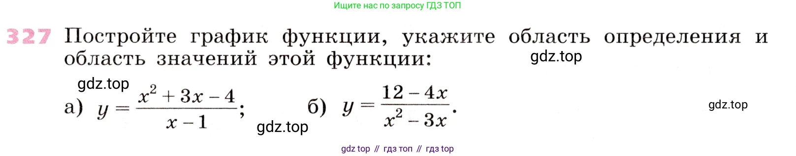 Алгебра, 9 класс Учебник, авторы: Дорофеев Георгий Владимирович, Суворова Светлана Борисовна, Бунимович Евгений Абрамович, Кузнецова Людмила Викторовна, Минаева Светлана Станиславовна, Рослова Лариса Олеговна, издательство Просвещение, Москва, 2019, белого цвета, страница 134, номер 327, Условие