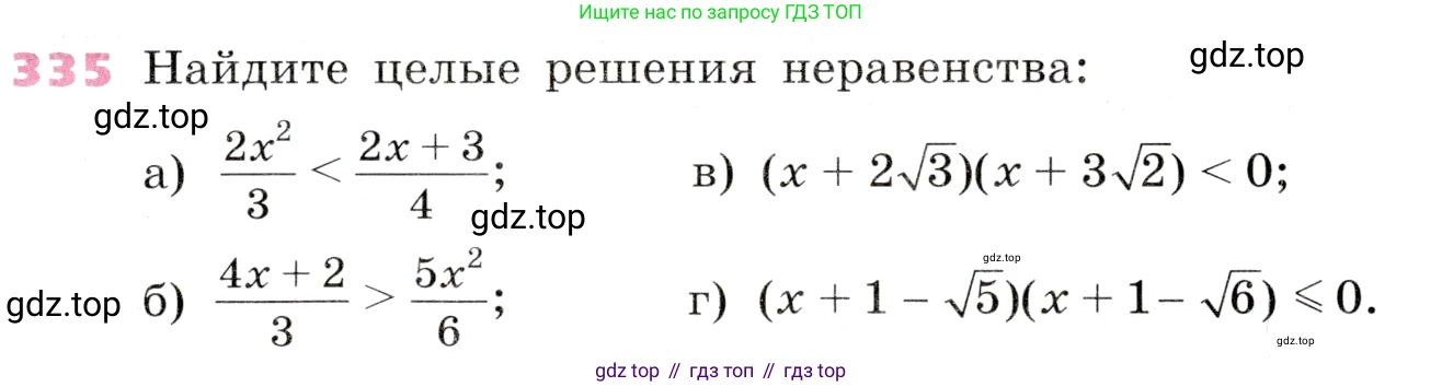 Алгебра, 9 класс Учебник, авторы: Дорофеев Георгий Владимирович, Суворова Светлана Борисовна, Бунимович Евгений Абрамович, Кузнецова Людмила Викторовна, Минаева Светлана Станиславовна, Рослова Лариса Олеговна, издательство Просвещение, Москва, 2019, белого цвета, страница 135, номер 335, Условие