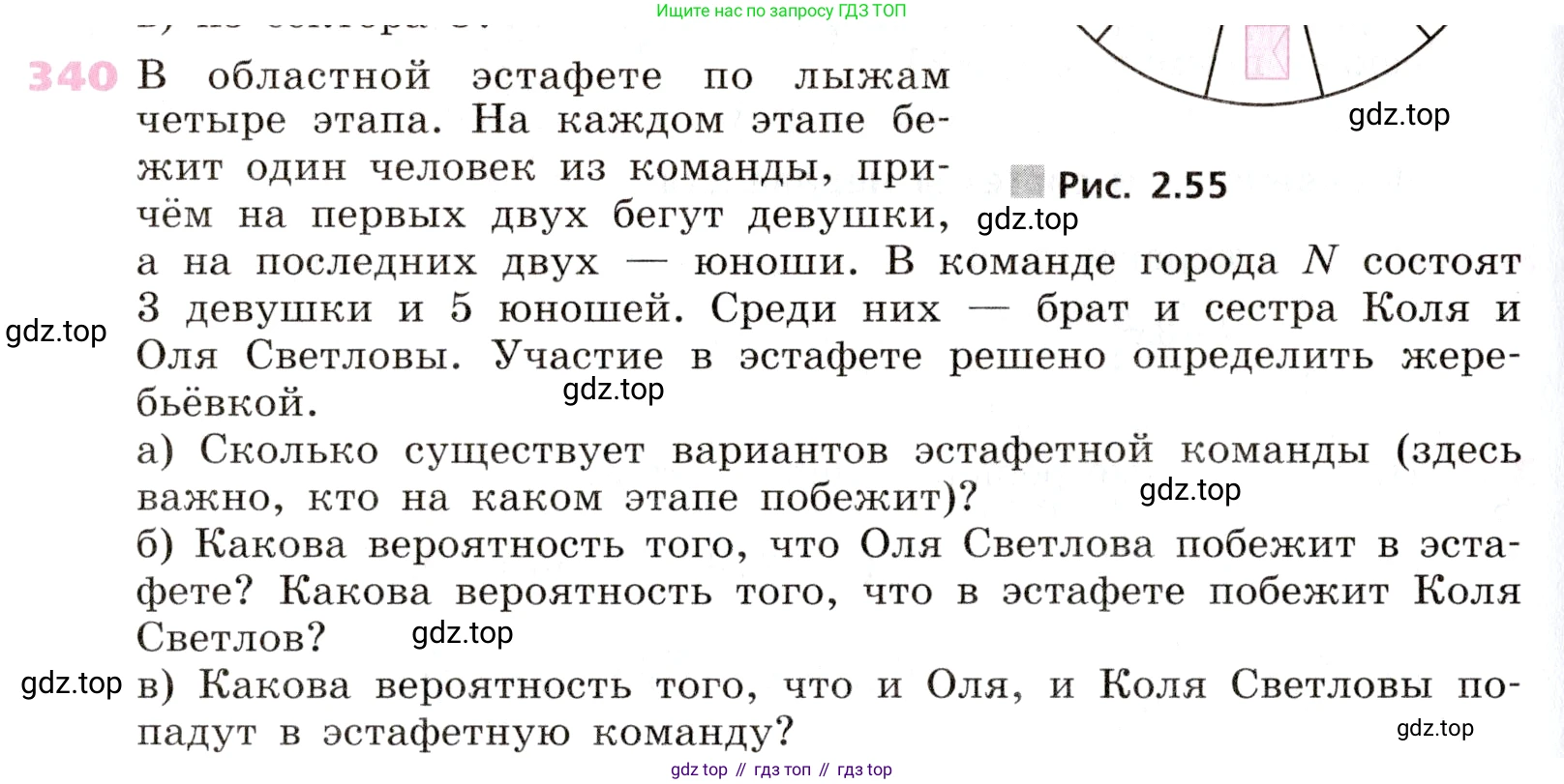 Алгебра, 9 класс Учебник, авторы: Дорофеев Георгий Владимирович, Суворова Светлана Борисовна, Бунимович Евгений Абрамович, Кузнецова Людмила Викторовна, Минаева Светлана Станиславовна, Рослова Лариса Олеговна, издательство Просвещение, Москва, 2019, белого цвета, страница 136, номер 340, Условие
