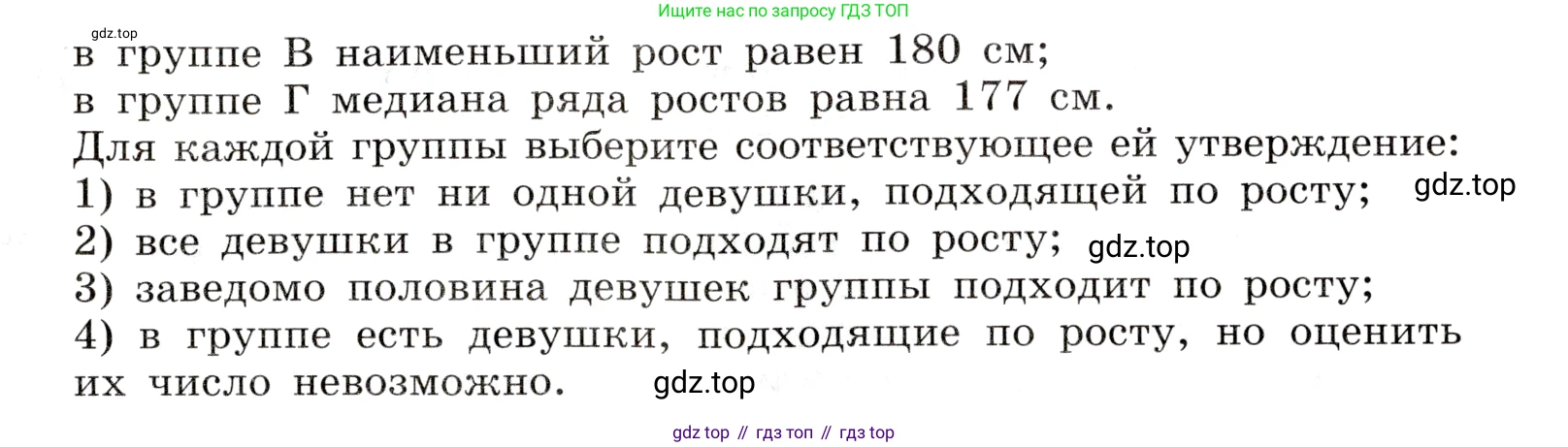 Алгебра, 9 класс Учебник, авторы: Дорофеев Георгий Владимирович, Суворова Светлана Борисовна, Бунимович Евгений Абрамович, Кузнецова Людмила Викторовна, Минаева Светлана Станиславовна, Рослова Лариса Олеговна, издательство Просвещение, Москва, 2019, белого цвета, страница 136, номер 341, Условие (продолжение 2)