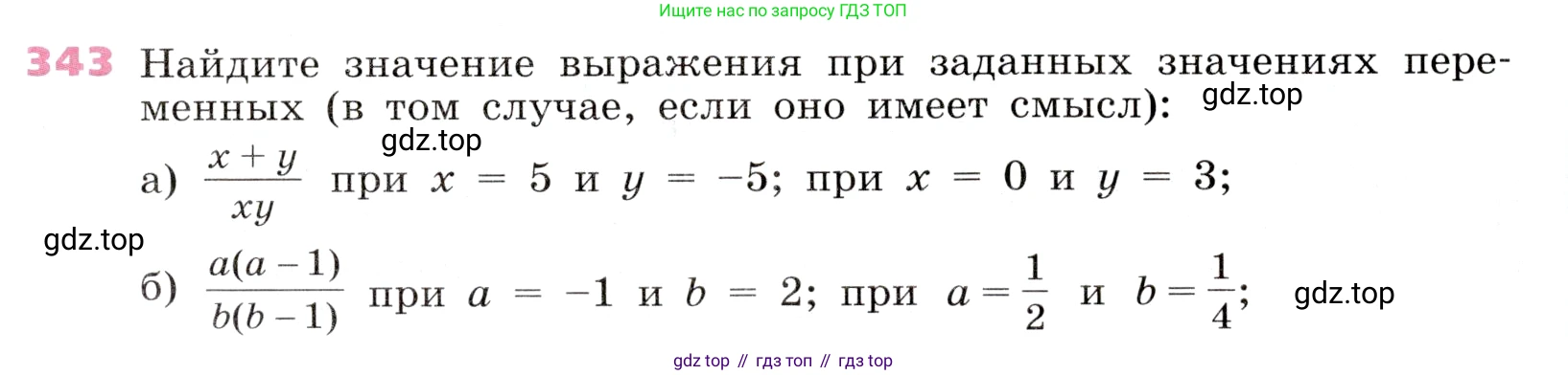 Алгебра, 9 класс Учебник, авторы: Дорофеев Георгий Владимирович, Суворова Светлана Борисовна, Бунимович Евгений Абрамович, Кузнецова Людмила Викторовна, Минаева Светлана Станиславовна, Рослова Лариса Олеговна, издательство Просвещение, Москва, 2019, белого цвета, страница 148, номер 343, Условие