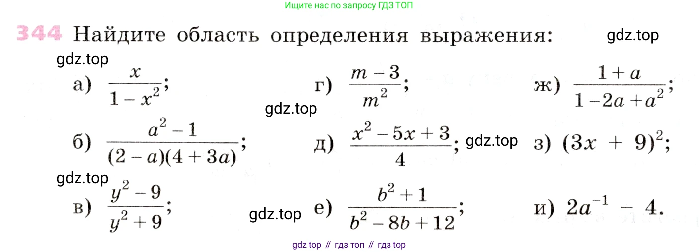 Алгебра, 9 класс Учебник, авторы: Дорофеев Георгий Владимирович, Суворова Светлана Борисовна, Бунимович Евгений Абрамович, Кузнецова Людмила Викторовна, Минаева Светлана Станиславовна, Рослова Лариса Олеговна, издательство Просвещение, Москва, 2019, белого цвета, страница 149, номер 344, Условие