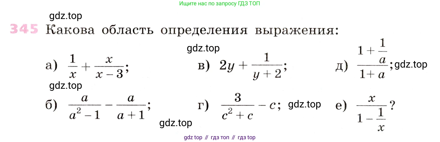 Алгебра, 9 класс Учебник, авторы: Дорофеев Георгий Владимирович, Суворова Светлана Борисовна, Бунимович Евгений Абрамович, Кузнецова Людмила Викторовна, Минаева Светлана Станиславовна, Рослова Лариса Олеговна, издательство Просвещение, Москва, 2019, белого цвета, страница 149, номер 345, Условие