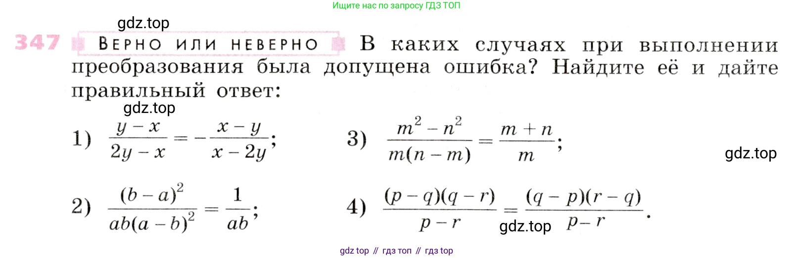 Алгебра, 9 класс Учебник, авторы: Дорофеев Георгий Владимирович, Суворова Светлана Борисовна, Бунимович Евгений Абрамович, Кузнецова Людмила Викторовна, Минаева Светлана Станиславовна, Рослова Лариса Олеговна, издательство Просвещение, Москва, 2019, белого цвета, страница 149, номер 347, Условие