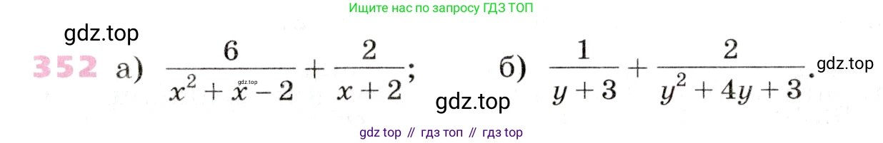 Алгебра, 9 класс Учебник, авторы: Дорофеев Георгий Владимирович, Суворова Светлана Борисовна, Бунимович Евгений Абрамович, Кузнецова Людмила Викторовна, Минаева Светлана Станиславовна, Рослова Лариса Олеговна, издательство Просвещение, Москва, 2019, белого цвета, страница 150, номер 352, Условие
