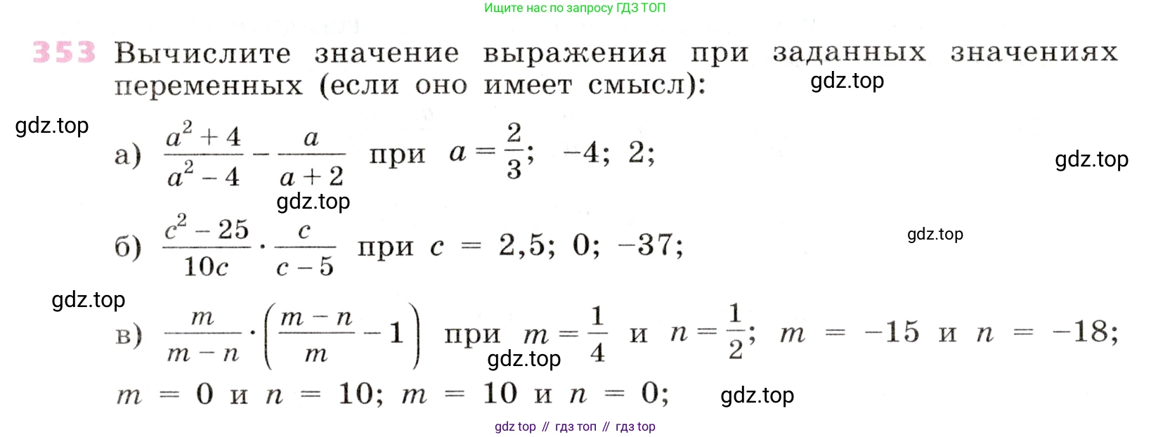Алгебра, 9 класс Учебник, авторы: Дорофеев Георгий Владимирович, Суворова Светлана Борисовна, Бунимович Евгений Абрамович, Кузнецова Людмила Викторовна, Минаева Светлана Станиславовна, Рослова Лариса Олеговна, издательство Просвещение, Москва, 2019, белого цвета, страница 150, номер 353, Условие