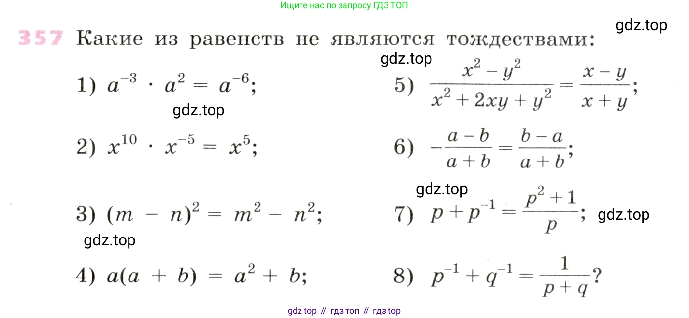 Алгебра, 9 класс Учебник, авторы: Дорофеев Георгий Владимирович, Суворова Светлана Борисовна, Бунимович Евгений Абрамович, Кузнецова Людмила Викторовна, Минаева Светлана Станиславовна, Рослова Лариса Олеговна, издательство Просвещение, Москва, 2019, белого цвета, страница 151, номер 357, Условие