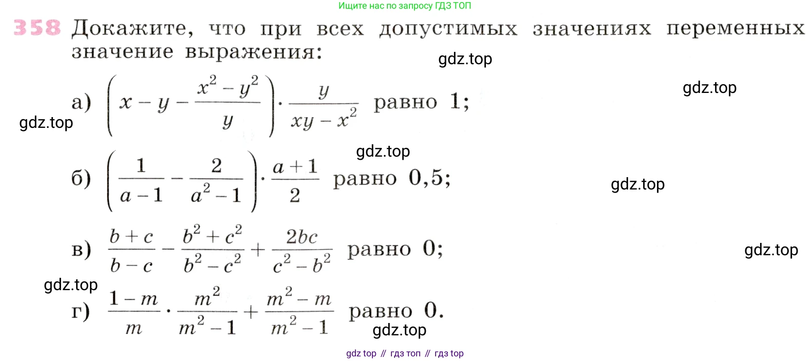 Алгебра, 9 класс Учебник, авторы: Дорофеев Георгий Владимирович, Суворова Светлана Борисовна, Бунимович Евгений Абрамович, Кузнецова Людмила Викторовна, Минаева Светлана Станиславовна, Рослова Лариса Олеговна, издательство Просвещение, Москва, 2019, белого цвета, страница 152, номер 358, Условие