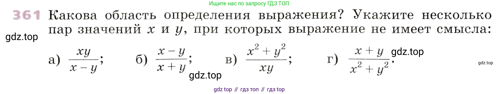 Алгебра, 9 класс Учебник, авторы: Дорофеев Георгий Владимирович, Суворова Светлана Борисовна, Бунимович Евгений Абрамович, Кузнецова Людмила Викторовна, Минаева Светлана Станиславовна, Рослова Лариса Олеговна, издательство Просвещение, Москва, 2019, белого цвета, страница 152, номер 361, Условие