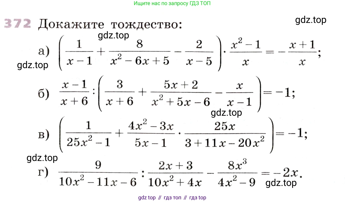 Алгебра, 9 класс Учебник, авторы: Дорофеев Георгий Владимирович, Суворова Светлана Борисовна, Бунимович Евгений Абрамович, Кузнецова Людмила Викторовна, Минаева Светлана Станиславовна, Рослова Лариса Олеговна, издательство Просвещение, Москва, 2019, белого цвета, страница 155, номер 372, Условие