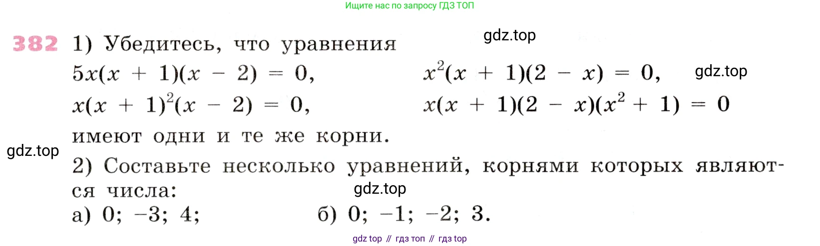 Алгебра, 9 класс Учебник, авторы: Дорофеев Георгий Владимирович, Суворова Светлана Борисовна, Бунимович Евгений Абрамович, Кузнецова Людмила Викторовна, Минаева Светлана Станиславовна, Рослова Лариса Олеговна, издательство Просвещение, Москва, 2019, белого цвета, страница 159, номер 382, Условие