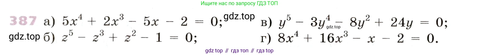 Алгебра, 9 класс Учебник, авторы: Дорофеев Георгий Владимирович, Суворова Светлана Борисовна, Бунимович Евгений Абрамович, Кузнецова Людмила Викторовна, Минаева Светлана Станиславовна, Рослова Лариса Олеговна, издательство Просвещение, Москва, 2019, белого цвета, страница 160, номер 387, Условие