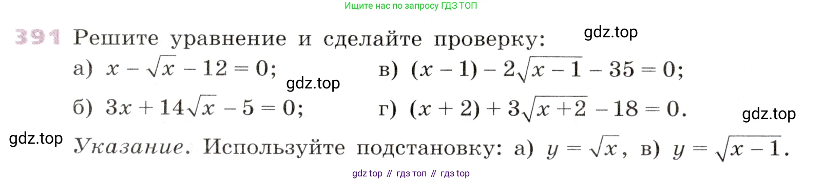 Алгебра, 9 класс Учебник, авторы: Дорофеев Георгий Владимирович, Суворова Светлана Борисовна, Бунимович Евгений Абрамович, Кузнецова Людмила Викторовна, Минаева Светлана Станиславовна, Рослова Лариса Олеговна, издательство Просвещение, Москва, 2019, белого цвета, страница 160, номер 391, Условие