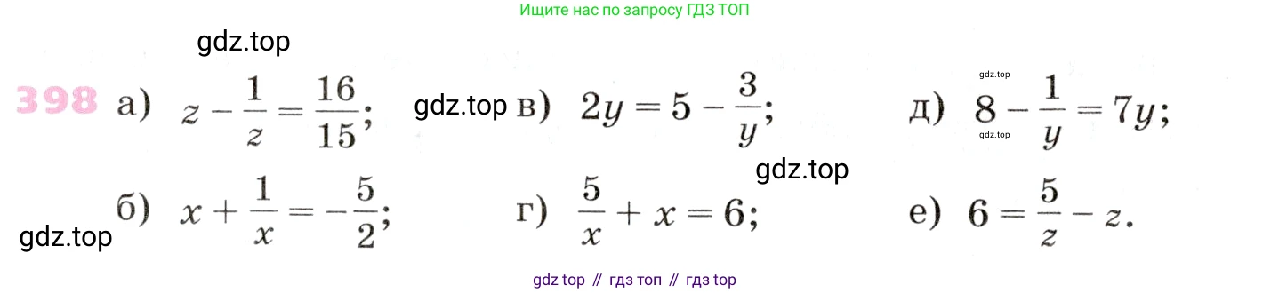Алгебра, 9 класс Учебник, авторы: Дорофеев Георгий Владимирович, Суворова Светлана Борисовна, Бунимович Евгений Абрамович, Кузнецова Людмила Викторовна, Минаева Светлана Станиславовна, Рослова Лариса Олеговна, издательство Просвещение, Москва, 2019, белого цвета, страница 166, номер 398, Условие