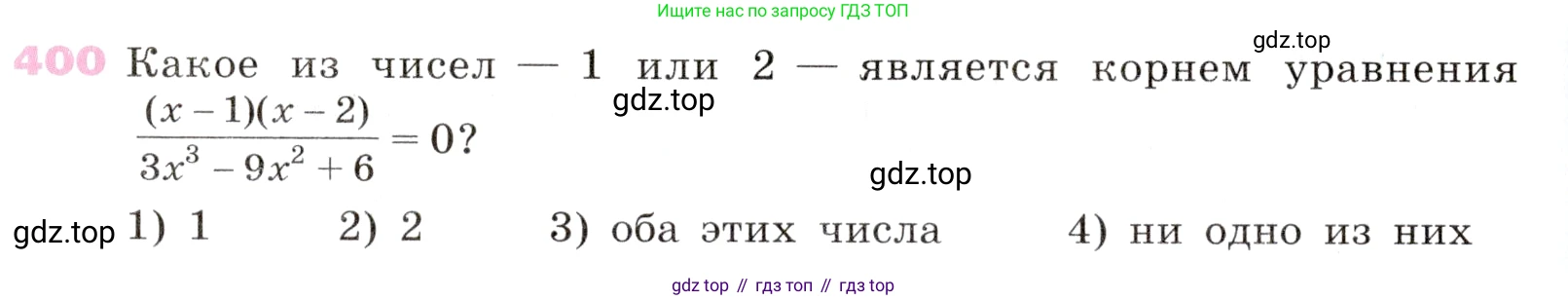Алгебра, 9 класс Учебник, авторы: Дорофеев Георгий Владимирович, Суворова Светлана Борисовна, Бунимович Евгений Абрамович, Кузнецова Людмила Викторовна, Минаева Светлана Станиславовна, Рослова Лариса Олеговна, издательство Просвещение, Москва, 2019, белого цвета, страница 166, номер 400, Условие