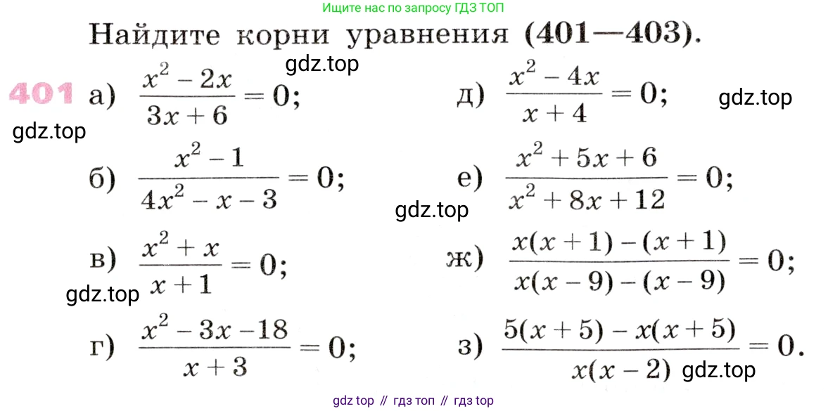 Алгебра, 9 класс Учебник, авторы: Дорофеев Георгий Владимирович, Суворова Светлана Борисовна, Бунимович Евгений Абрамович, Кузнецова Людмила Викторовна, Минаева Светлана Станиславовна, Рослова Лариса Олеговна, издательство Просвещение, Москва, 2019, белого цвета, страница 167, номер 401, Условие