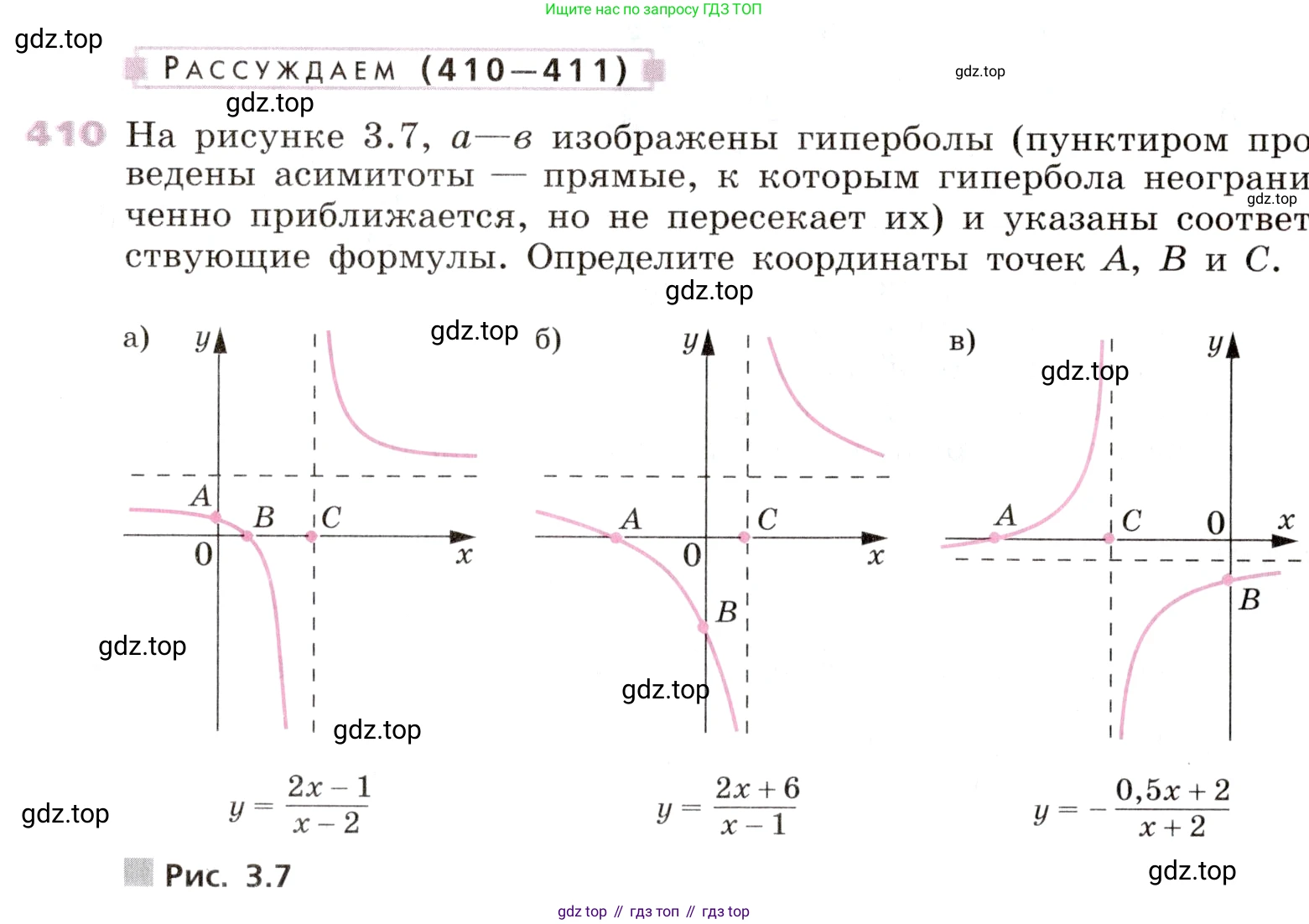 Алгебра, 9 класс Учебник, авторы: Дорофеев Георгий Владимирович, Суворова Светлана Борисовна, Бунимович Евгений Абрамович, Кузнецова Людмила Викторовна, Минаева Светлана Станиславовна, Рослова Лариса Олеговна, издательство Просвещение, Москва, 2019, белого цвета, страница 168, номер 410, Условие