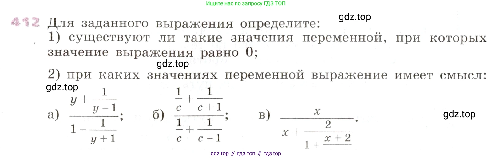 Алгебра, 9 класс Учебник, авторы: Дорофеев Георгий Владимирович, Суворова Светлана Борисовна, Бунимович Евгений Абрамович, Кузнецова Людмила Викторовна, Минаева Светлана Станиславовна, Рослова Лариса Олеговна, издательство Просвещение, Москва, 2019, белого цвета, страница 169, номер 412, Условие