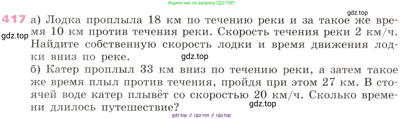 Алгебра, 9 класс Учебник, авторы: Дорофеев Георгий Владимирович, Суворова Светлана Борисовна, Бунимович Евгений Абрамович, Кузнецова Людмила Викторовна, Минаева Светлана Станиславовна, Рослова Лариса Олеговна, издательство Просвещение, Москва, 2019, белого цвета, страница 171, номер 417, Условие