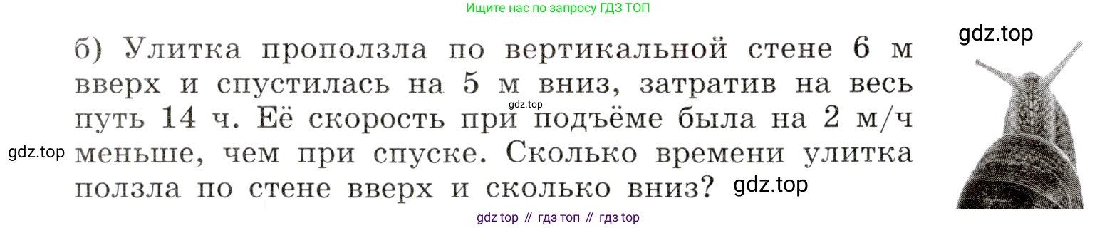 Алгебра, 9 класс Учебник, авторы: Дорофеев Георгий Владимирович, Суворова Светлана Борисовна, Бунимович Евгений Абрамович, Кузнецова Людмила Викторовна, Минаева Светлана Станиславовна, Рослова Лариса Олеговна, издательство Просвещение, Москва, 2019, белого цвета, страница 171, номер 419, Условие (продолжение 2)