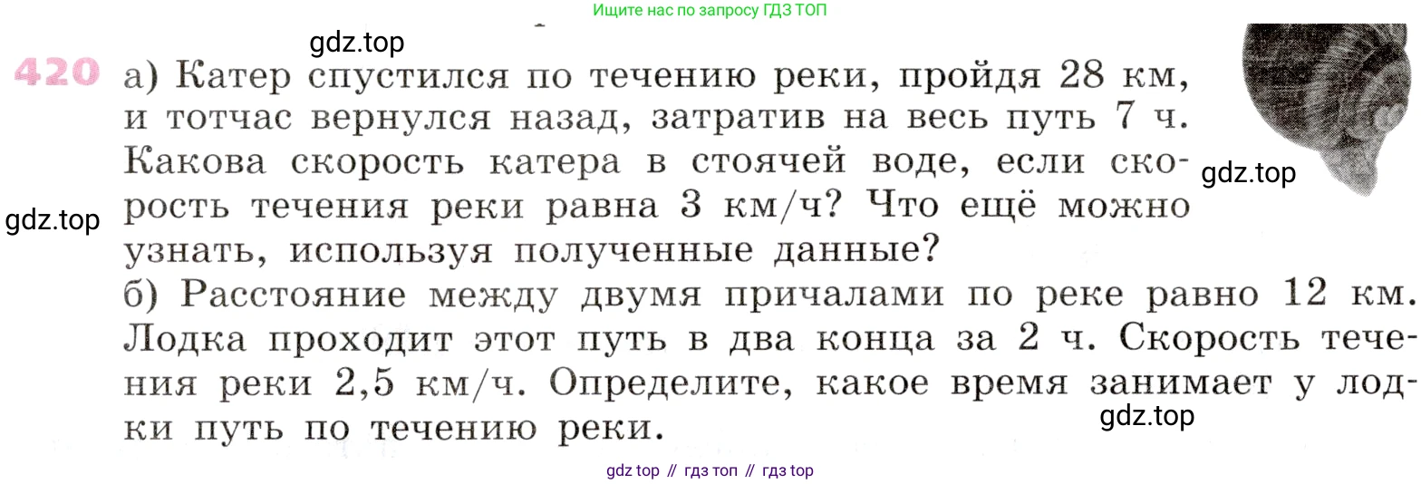 Алгебра, 9 класс Учебник, авторы: Дорофеев Георгий Владимирович, Суворова Светлана Борисовна, Бунимович Евгений Абрамович, Кузнецова Людмила Викторовна, Минаева Светлана Станиславовна, Рослова Лариса Олеговна, издательство Просвещение, Москва, 2019, белого цвета, страница 172, номер 420, Условие