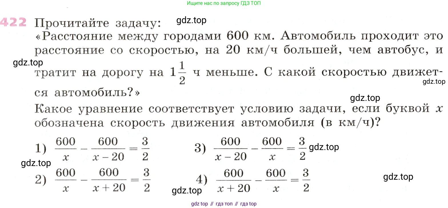 Алгебра, 9 класс Учебник, авторы: Дорофеев Георгий Владимирович, Суворова Светлана Борисовна, Бунимович Евгений Абрамович, Кузнецова Людмила Викторовна, Минаева Светлана Станиславовна, Рослова Лариса Олеговна, издательство Просвещение, Москва, 2019, белого цвета, страница 172, номер 422, Условие
