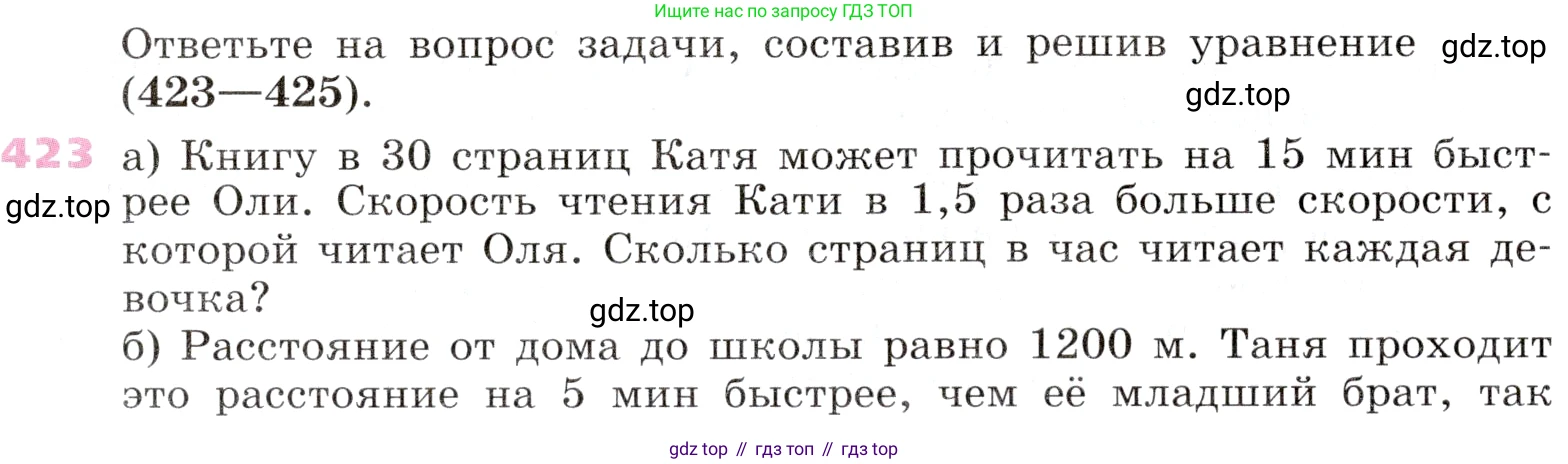 Алгебра, 9 класс Учебник, авторы: Дорофеев Георгий Владимирович, Суворова Светлана Борисовна, Бунимович Евгений Абрамович, Кузнецова Людмила Викторовна, Минаева Светлана Станиславовна, Рослова Лариса Олеговна, издательство Просвещение, Москва, 2019, белого цвета, страница 172, номер 423, Условие
