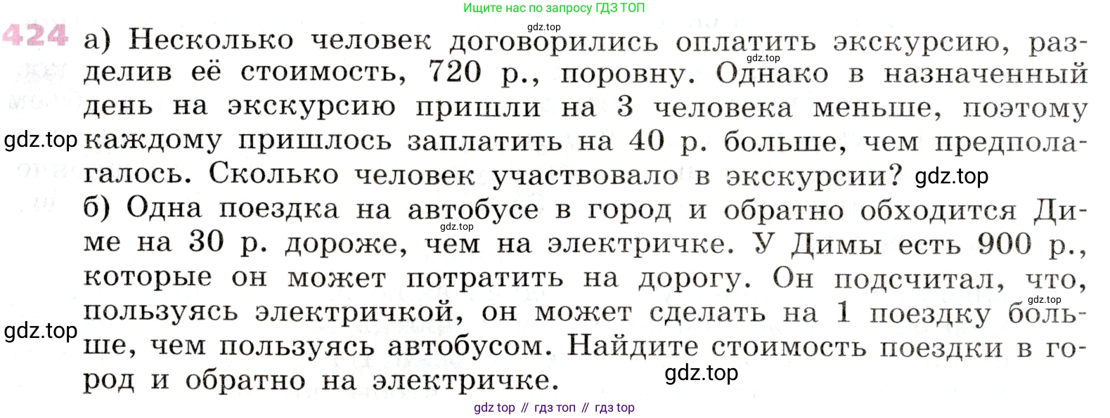 Алгебра, 9 класс Учебник, авторы: Дорофеев Георгий Владимирович, Суворова Светлана Борисовна, Бунимович Евгений Абрамович, Кузнецова Людмила Викторовна, Минаева Светлана Станиславовна, Рослова Лариса Олеговна, издательство Просвещение, Москва, 2019, белого цвета, страница 173, номер 424, Условие