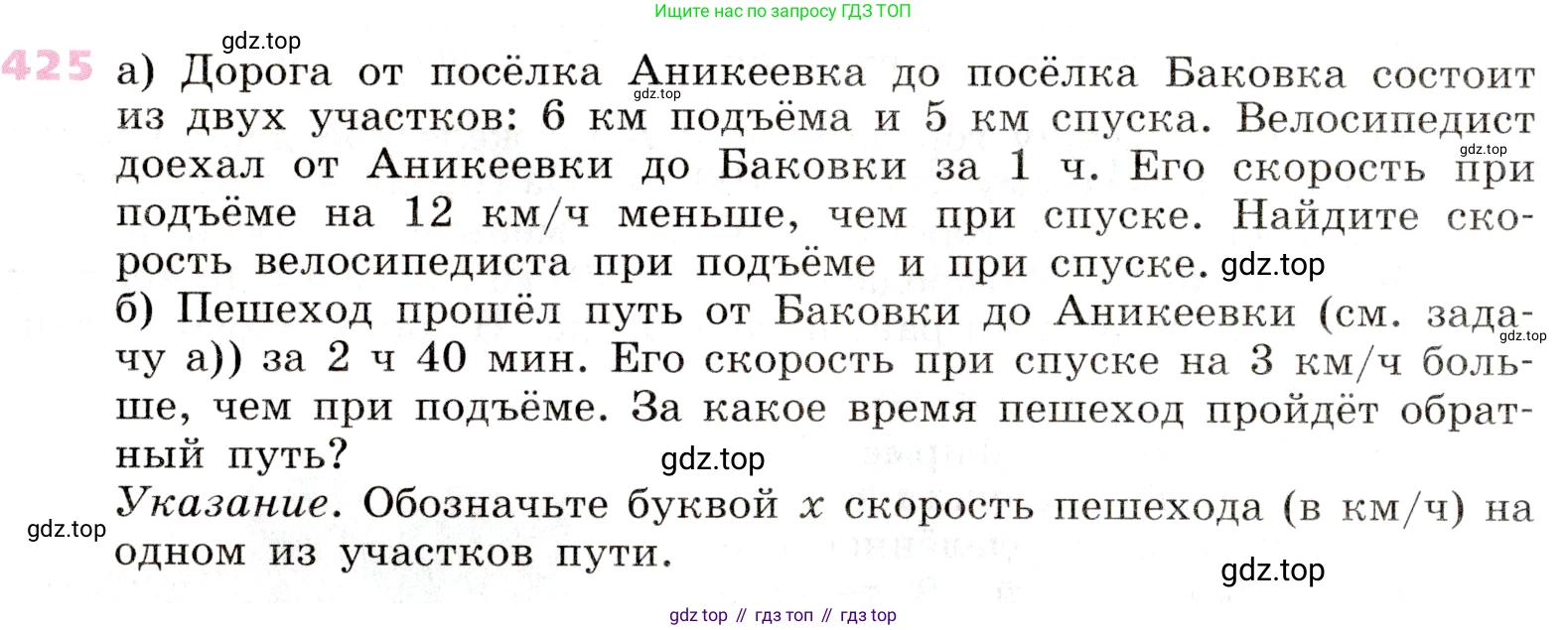 Алгебра, 9 класс Учебник, авторы: Дорофеев Георгий Владимирович, Суворова Светлана Борисовна, Бунимович Евгений Абрамович, Кузнецова Людмила Викторовна, Минаева Светлана Станиславовна, Рослова Лариса Олеговна, издательство Просвещение, Москва, 2019, белого цвета, страница 173, номер 425, Условие