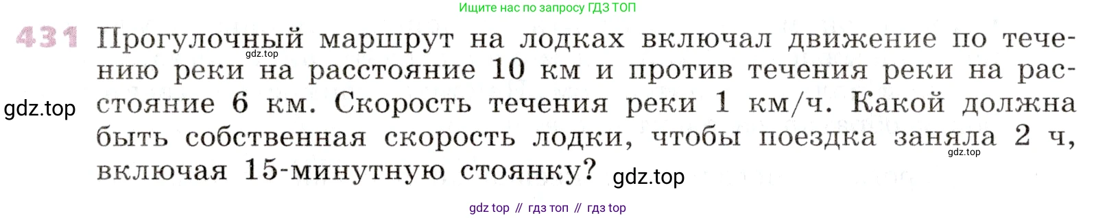 Алгебра, 9 класс Учебник, авторы: Дорофеев Георгий Владимирович, Суворова Светлана Борисовна, Бунимович Евгений Абрамович, Кузнецова Людмила Викторовна, Минаева Светлана Станиславовна, Рослова Лариса Олеговна, издательство Просвещение, Москва, 2019, белого цвета, страница 174, номер 431, Условие