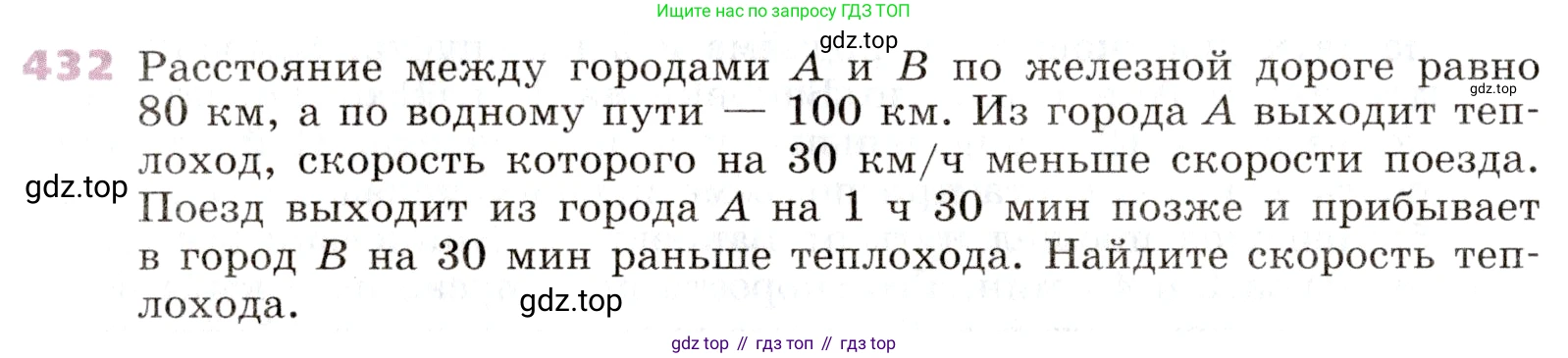 Алгебра, 9 класс Учебник, авторы: Дорофеев Георгий Владимирович, Суворова Светлана Борисовна, Бунимович Евгений Абрамович, Кузнецова Людмила Викторовна, Минаева Светлана Станиславовна, Рослова Лариса Олеговна, издательство Просвещение, Москва, 2019, белого цвета, страница 174, номер 432, Условие