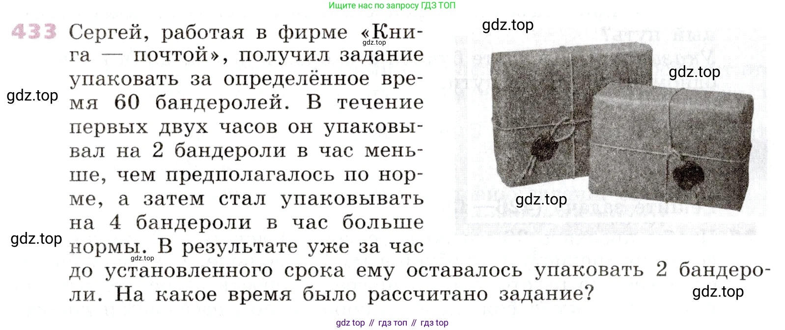 Алгебра, 9 класс Учебник, авторы: Дорофеев Георгий Владимирович, Суворова Светлана Борисовна, Бунимович Евгений Абрамович, Кузнецова Людмила Викторовна, Минаева Светлана Станиславовна, Рослова Лариса Олеговна, издательство Просвещение, Москва, 2019, белого цвета, страница 174, номер 433, Условие