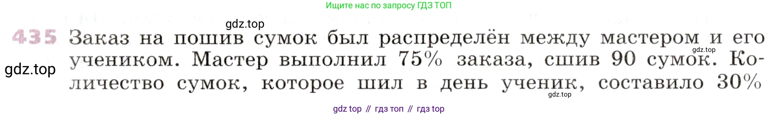 Алгебра, 9 класс Учебник, авторы: Дорофеев Георгий Владимирович, Суворова Светлана Борисовна, Бунимович Евгений Абрамович, Кузнецова Людмила Викторовна, Минаева Светлана Станиславовна, Рослова Лариса Олеговна, издательство Просвещение, Москва, 2019, белого цвета, страница 174, номер 435, Условие