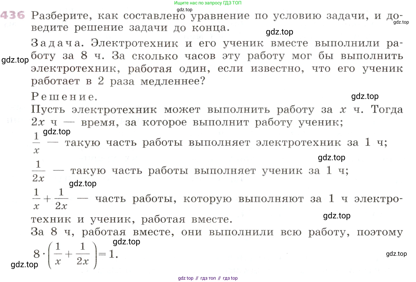 Алгебра, 9 класс Учебник, авторы: Дорофеев Георгий Владимирович, Суворова Светлана Борисовна, Бунимович Евгений Абрамович, Кузнецова Людмила Викторовна, Минаева Светлана Станиславовна, Рослова Лариса Олеговна, издательство Просвещение, Москва, 2019, белого цвета, страница 175, номер 436, Условие