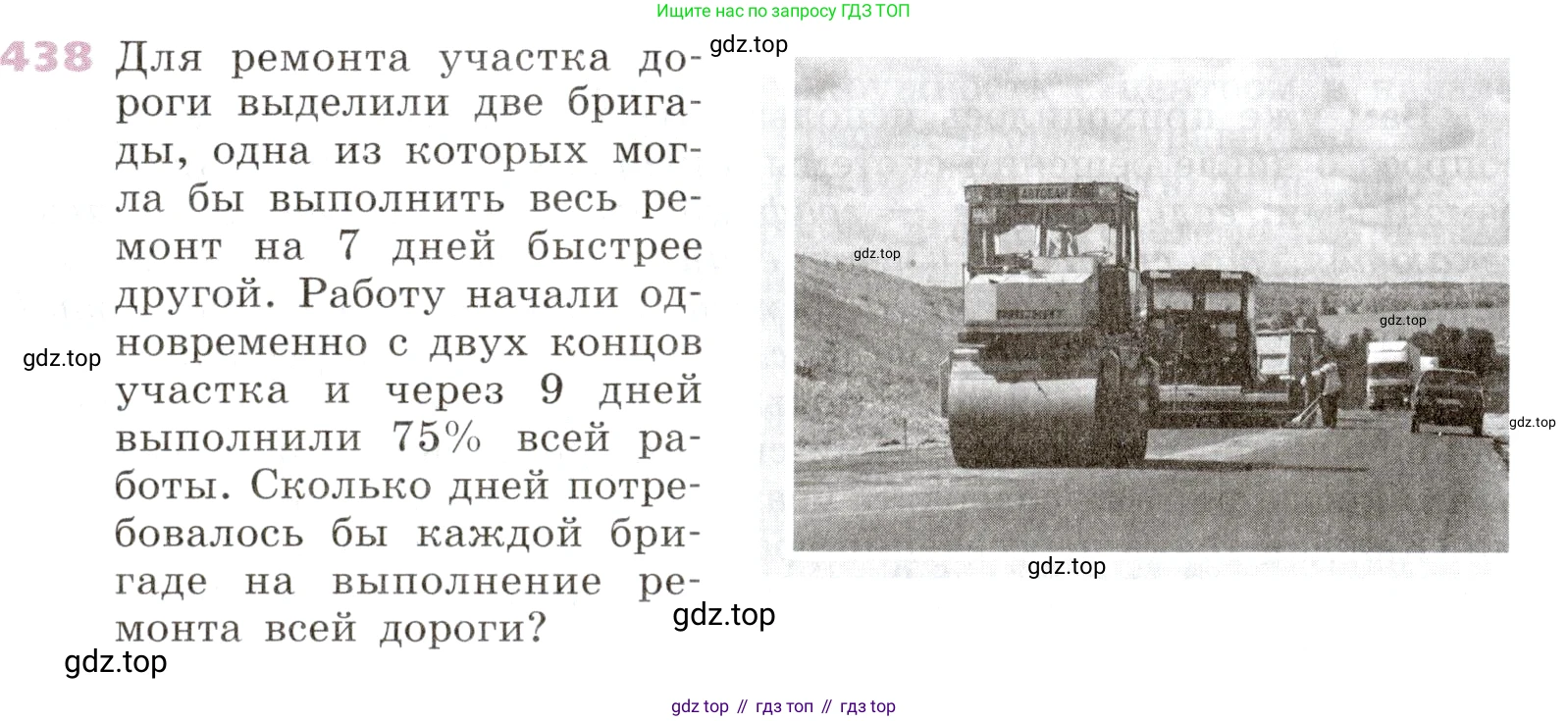 Алгебра, 9 класс Учебник, авторы: Дорофеев Георгий Владимирович, Суворова Светлана Борисовна, Бунимович Евгений Абрамович, Кузнецова Людмила Викторовна, Минаева Светлана Станиславовна, Рослова Лариса Олеговна, издательство Просвещение, Москва, 2019, белого цвета, страница 175, номер 438, Условие